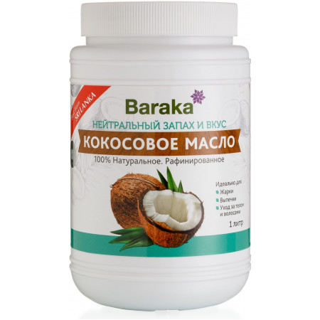 Кокосовое Масло Рафинированное Барака 1000 мл. (Coconut Oil) Baraka